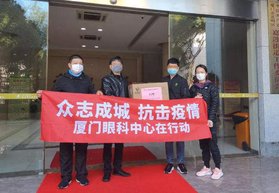 廈門(mén)眼科中心捐獻護目鏡
