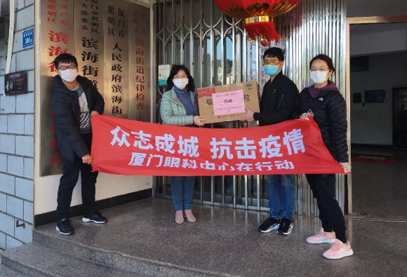 廈門(mén)眼科中心捐獻護目鏡