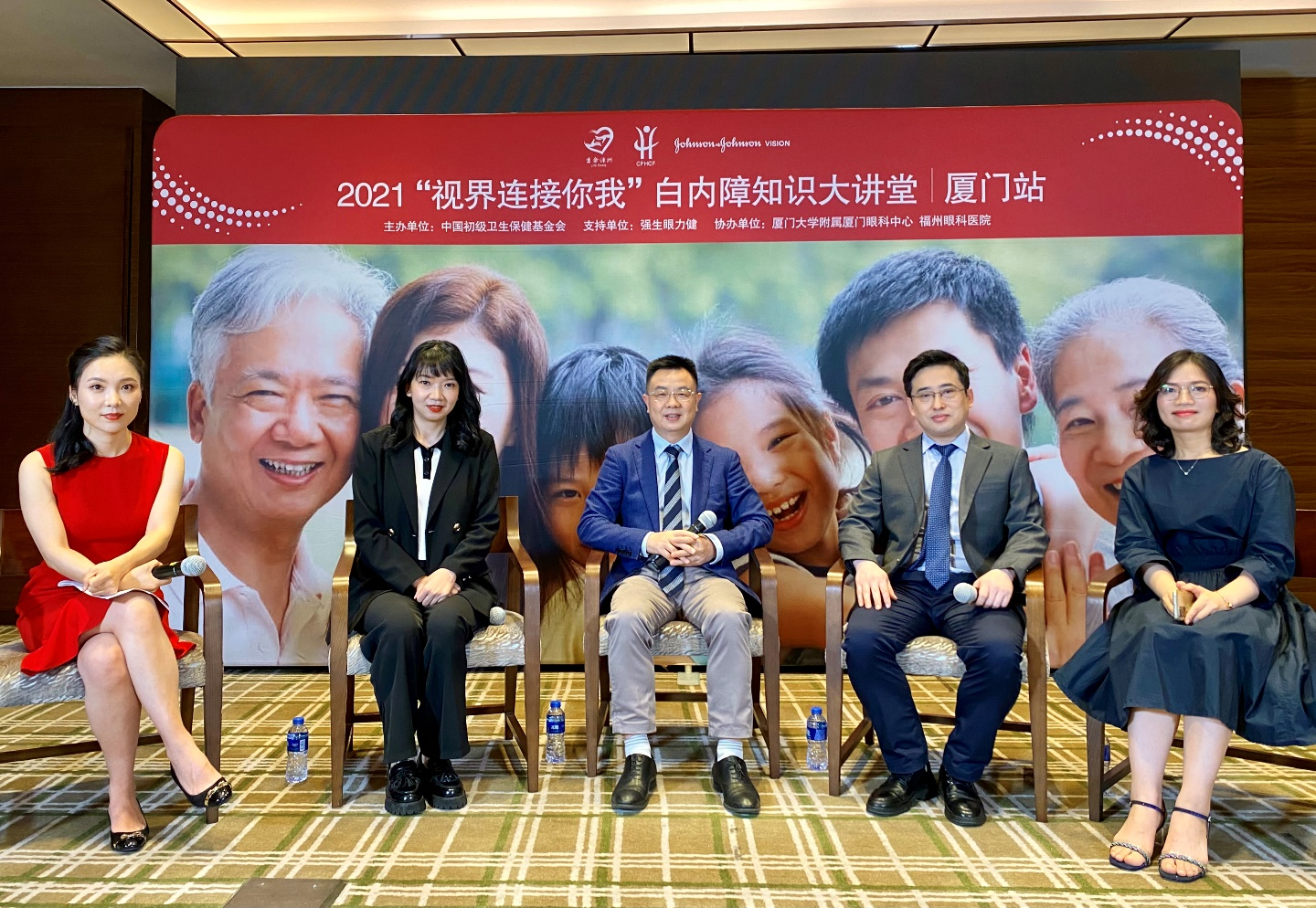 白內障會(huì )議