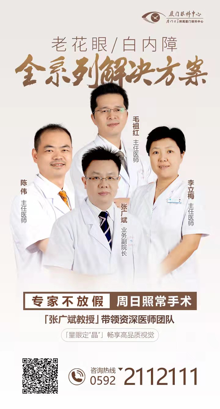 白內障專(zhuān)科