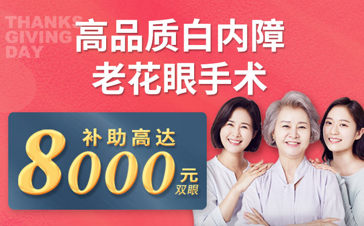 白內障活動(dòng)